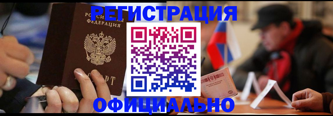 прописка паспорт в Воркуте