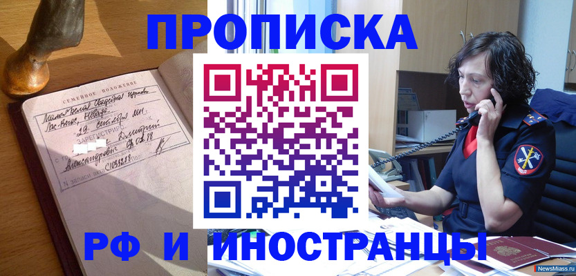 прописка для военкомата в Воркуте