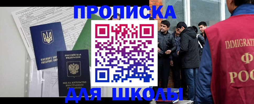 прописка штамп в Воркуте