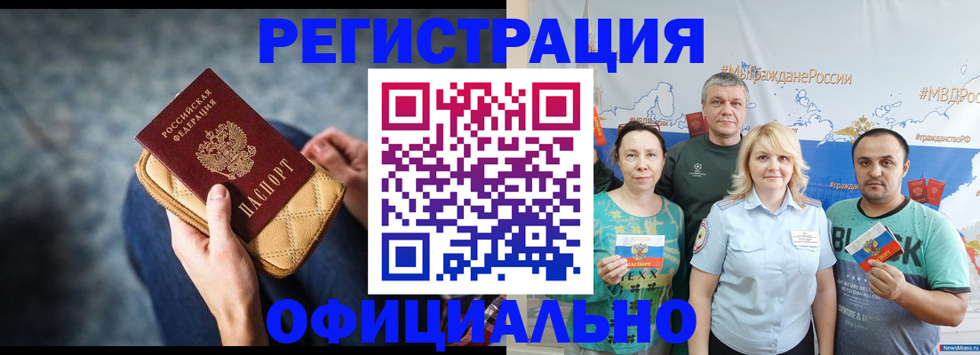 прописка гарантия в Воркуте