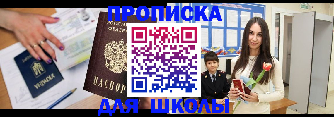 прописка в квартире в Воркуте